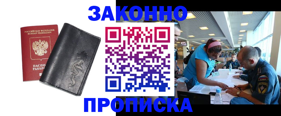временная регистрация госуслуги в Апатитах