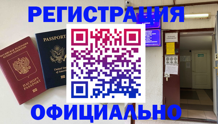 прописка ребенка в Апатитах